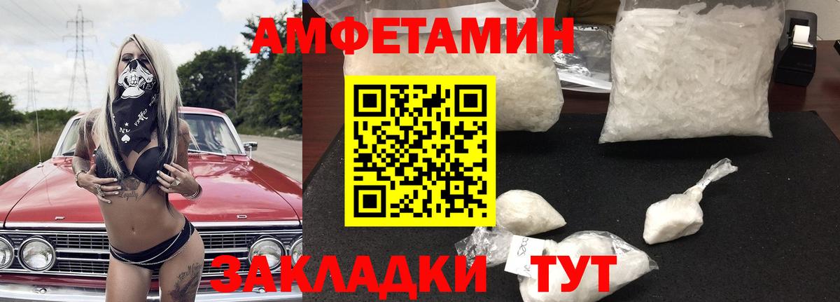 Минусинск  Amphetamine  Вход с VPN  АМФ Premium  АМФ 