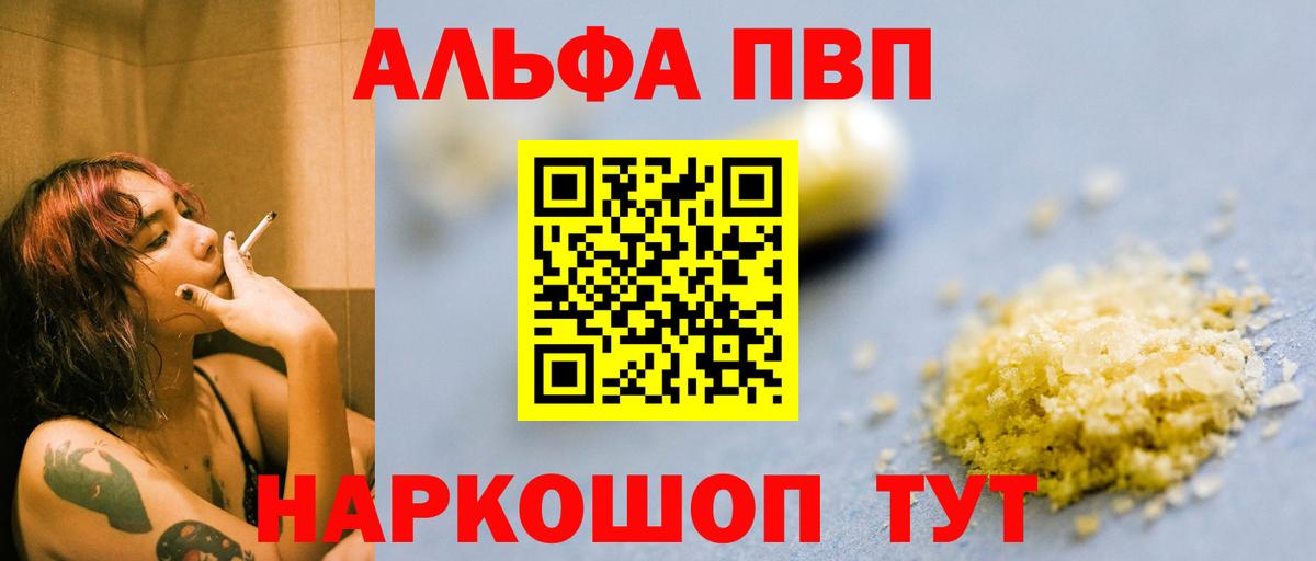 Alpha PVP СК Минусинск