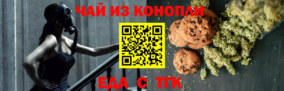 Минусинск  Canna-Cookies марихуана  Вход с VPN 