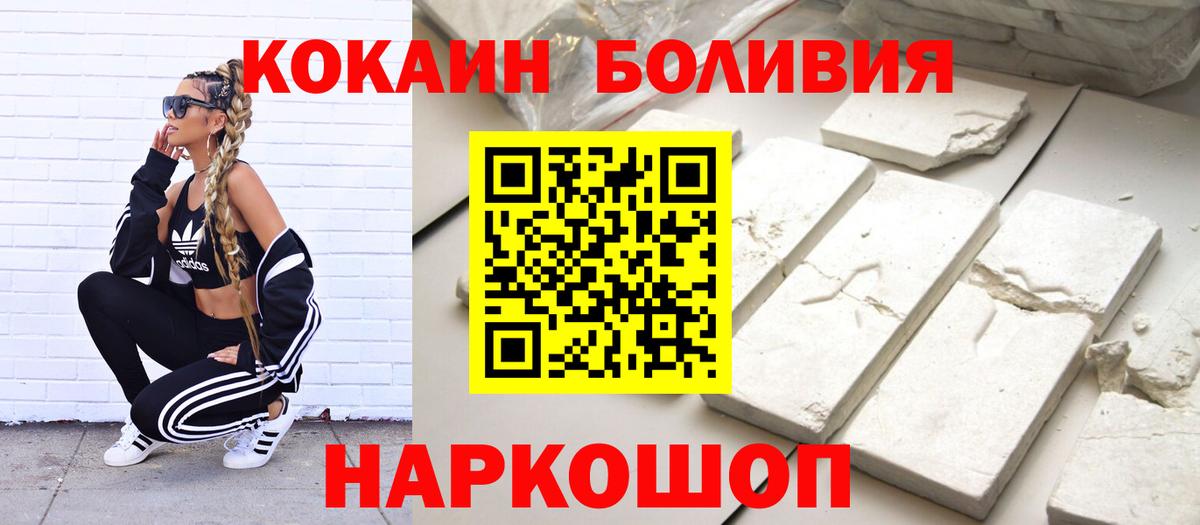 COCAIN Fish Scale  Кокаин Боливия  Вход с VPN  КОКАИН  Минусинск 