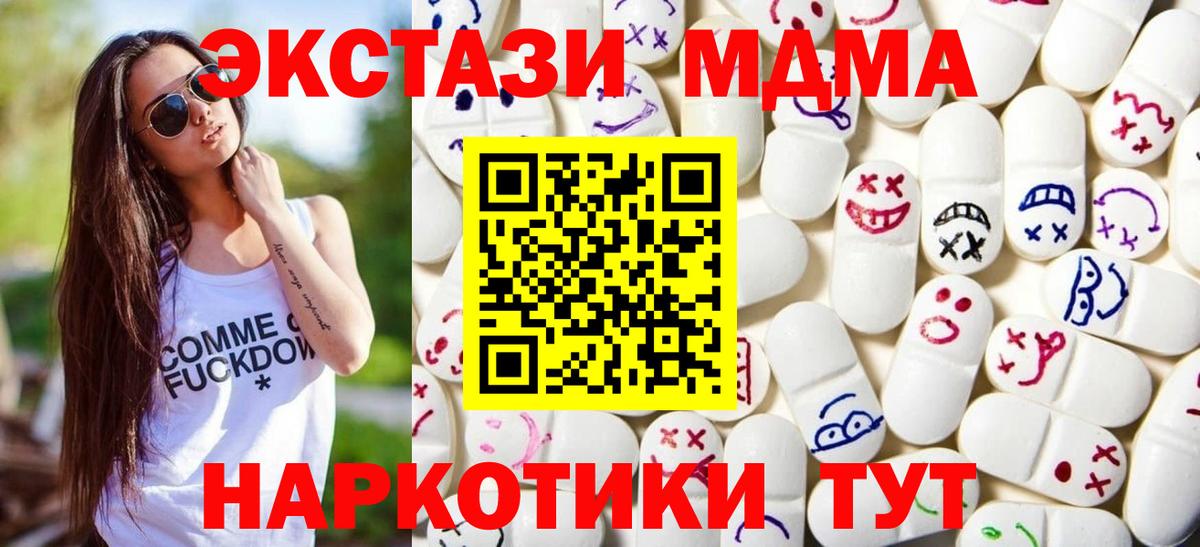 цена   ЭКСТАЗИ диски  Экстази Cube  МЕГА ONION  Вход с VPN  Минусинск  Ecstasy 