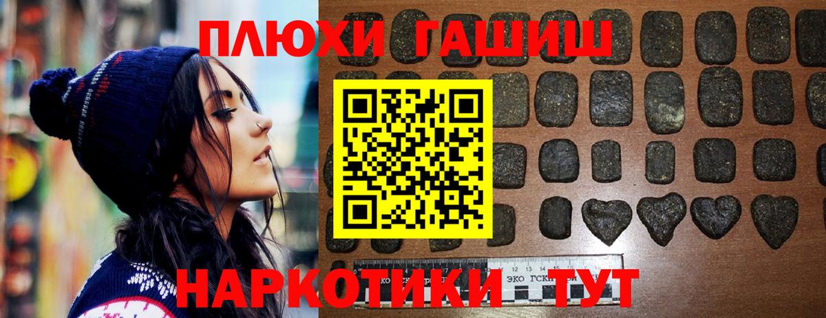 ГАШИШ  Вход с VPN  Минусинск  как найти закладки  ГАШ Изолятор  Гашиш 40% ТГК 