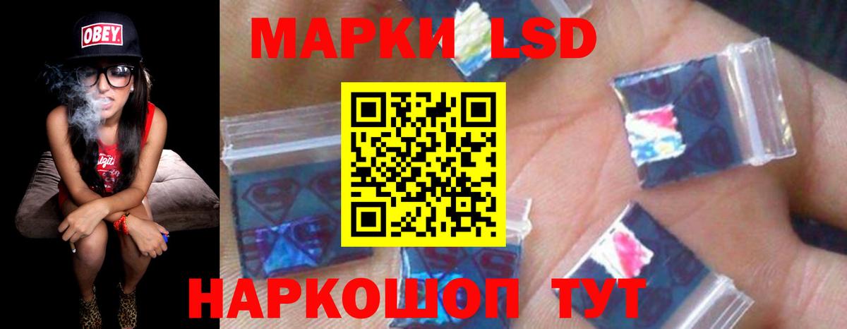 LSD-25 экстази кислота Минусинск