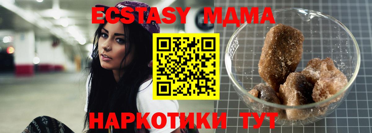 МДМА VHQ Минусинск
