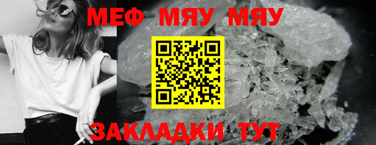 дарнет шоп  Вход с VPN  МЕФ мяу мяу  Минусинск  Мефедрон mephedrone  МЯУ-МЯУ 