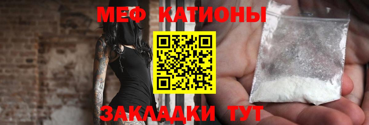 МЕФ кристаллы Минусинск