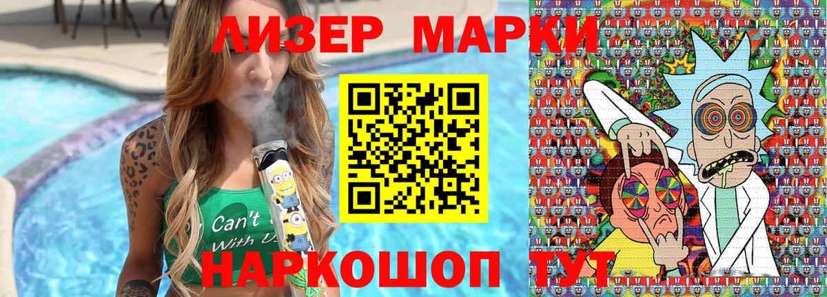 Марки N-bome 1,8мг Минусинск