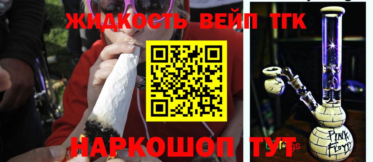 Минусинск  ТГК гашишное масло  Вход с VPN 
