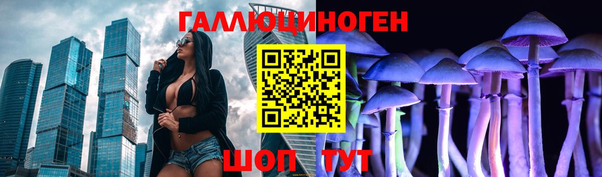 Галлюциногенные грибы мицелий  Вход с VPN  Минусинск  Псилоцибиновые грибы Magic Shrooms 